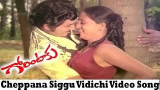 Cheppana Siggu Vidichi Video Song  Gorintaku Movie  Shoban Babu Savitri Sujatha [upl. by Eilsew732]