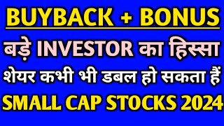 BUYBACK  BONUS SHARE  UPCOMING BONUS SHARE  BONUS SHARE LATEST NEWS  STOCKS TO BUY [upl. by Sargent]