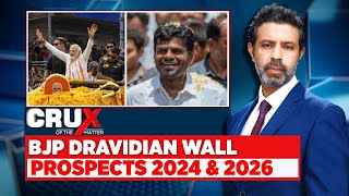 Tamil Nadu News  BJP Dravidian Wall Prospects 2024 And 2026  BJP News  DMK Vs BJP  News18 [upl. by Sammie]