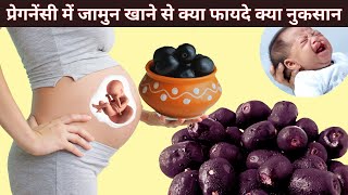 Jamun in Pregnancy safe or not  क्या प्रेगनेंसी मैं जामुन खा सकते हैं  JAMUN IN PREGNANCY [upl. by Eneluj]