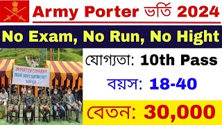 Army Porter Recruitment 2024  Army Porter Open Rally Bharti 2024  Army Porter Vacancy 2024 [upl. by Daley]