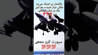 Pakistan Aircraft takeup verticallytrending viralvideo shortvideo planecrash unfrezzmyaccount [upl. by Naul]