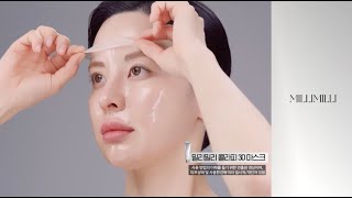 밀리밀리 콜라피3D마스크Howto [upl. by Atnahsa]