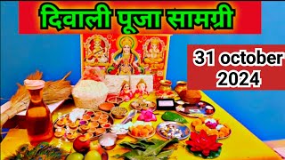 दिवाली लक्ष्मी पूजा सामग्री 2023  Diwali Puja samagri 2023 [upl. by Mcmahon]