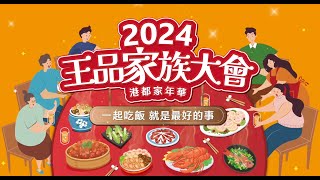 2024 王品家庭日 ｜企業家庭日｜王品集團｜空拍｜高雄科工館 [upl. by Eterg70]