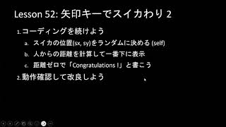 子どもPythonチャレンジ53回 矢印キーでスイカわり 2 [upl. by Hassin732]