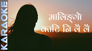 Malingo Kati  Nepali Music Track  New Nepali Karaoke  4K  Jeeten Rai [upl. by Sirdi]