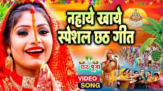 Chhath Puja Song 2024 Bahangi Lachkat Jaye Kanch Hi Bas Ke Bahangiya Chhath Geet 2024 [upl. by Raamaj]