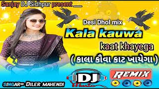 Kala Kauwa Kaat Khayega Desi dhol DJ Remix  kala Kauwa Kaat Khayega Desi dhol mix song [upl. by Azila]