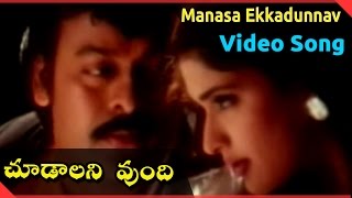 Choodalani Vundi Movie  Manasa Ekkadunnav Video Song  Chiranjeevi Soundarya Anjala Zhaveri [upl. by Hollyanne]