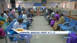 30 days of demonetization Long queue in ATMs and banks at Salem  News [upl. by Corbie349]