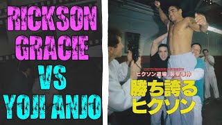 Un combate que se volvió Lost Media Rickson Gracie vs Yoji Anjo [upl. by Halvaard]