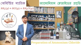 Preparation of Ammonium Chloride Practical amp Theory Classroom viral Science Video chemistry fun [upl. by Ativ]