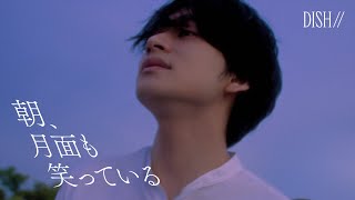 DISH  朝、月面も笑っている Official Video｜フジテレビ系「めざましテレビ」テーマソング [upl. by Bokaj]