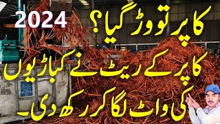 COPPER scrap MARKET Wholesale RATES  scrap rate in pakistan today nadeemkabariya [upl. by Regnij]