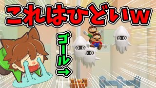 おいそこにゲッソーはアカンやろ💢【スーパーマリオメーカー２697】ゆっくり実況プレイ【Super Mario Maker 2】 [upl. by Elbertine166]