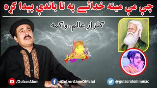 Gulzar Alam  Che Me Meena Khudy Pa Taa Bande Peda Ka  Pashto New Song [upl. by Enihpets]