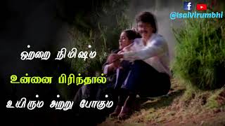 Poove Poove Pen Poove  Tamil Lyrical Cut Song HD  IsaiVirumbhi Status [upl. by Ogirdor]