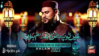 Main To Panjitan Ka Ghulam Hon Ghalib Qadri  ARY Wajdaan Season 2 Digitally Presented by Hijabipk [upl. by Niwrud]