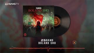 25Band  Boland Sho OFFICIAL TRACK  ۲۵بند  بلند شو [upl. by Gerbold]