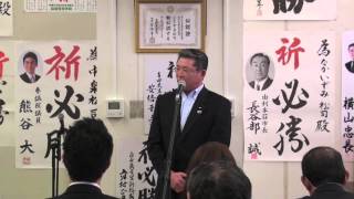 なかいずみ松司事務所開き 応援ご挨拶御法川信英氏、冨樫博之氏、石井ひろお氏 [upl. by Hermie]