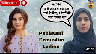 Exmuslim Pakistani Ladies Special  औरत के लिए जन्नत में क्या है Sahil Sachwala Adam Seeker [upl. by Trudie]