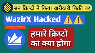 WazirX Crypto Exchange Hacked  हमारी Crypto का क्या होगा  All Information BTC [upl. by Edrahs]