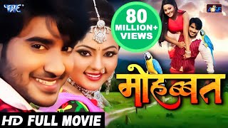 Pradeep R Pandey quotChintuquot  Mohabbat  Superhit Full Bhojpuri Movie  Bhojpuri Film New 2024 [upl. by Ahsatan]