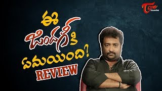 Vunnadhi Okate Zindagi Full Review  Ram Anupama Parameswaran Lavanya Tripathi [upl. by Cati93]