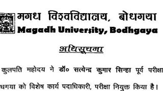 Magadh University अभी  अभी आई New Notice जारी Live देखे Magadh University Update News Today [upl. by Zere]