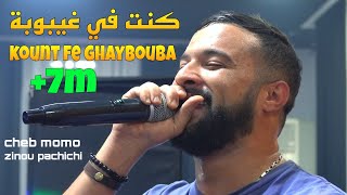 Cheb Momo 2022  كنت في غيبوبة Kount fe Ghaybouba ©️ Avec Zinou Pachichi Live Mariage Exsuclive [upl. by Saudra707]