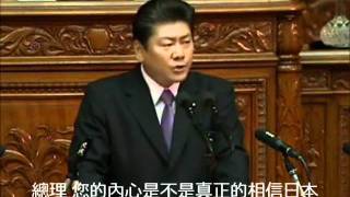 日本首相首次在日本國會有關台灣的熱心捐款表達感謝之意中文字幕 [upl. by Atsirtal]