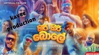 කිරි කිරි බොලේ kiri kiri bole full songkaveeproduction [upl. by Adrell]