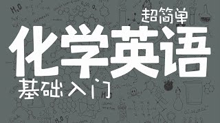 抖音翻唱《氧化氢》原唱：李尖尖『化学里面的反应 你是氧来我是氢 多出一倍于你才显得公平 无意制造的相拥 催化沉睡荷尔蒙』 [upl. by Ynaittirb]