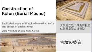 Construction of Kofun movie of model Kofun [upl. by Otrebmal681]