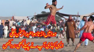 Abdul Rehman Bijli Best Open Kabaddi Match 2023 [upl. by Adrial194]