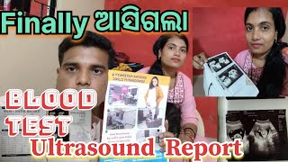 Finally ଅଲଟ୍ରାସାଉଣ୍ଡ Blood test ହେଇଗଲାକଣ report ଆସିଲା baby କେମିତି ଅଛି babruvlogs [upl. by Jabon]