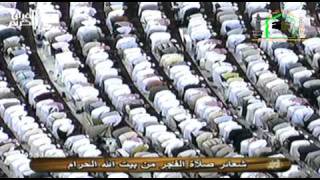 Makkah Fajr 24th Feb 2011 led by Sheikh Juhany HQ [upl. by Lonnie16]