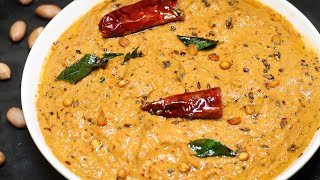 Peanut Chutney For Rice  పల్లి చట్నీని రుచిగా ఇలాచేయండి రైస్ రాగిసంకటి లోకి చాల బావుంటుంది [upl. by Tanhya]