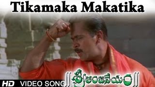 Sri Anjaneyam  Tikamaka Makatika Video Song  Nithin Charmi [upl. by Aerdnu691]