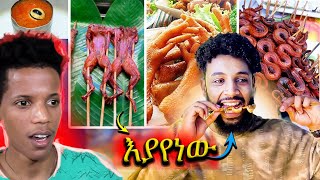 Nebil nur በ ቻይና ምን ንካው  burakey [upl. by Pammy]