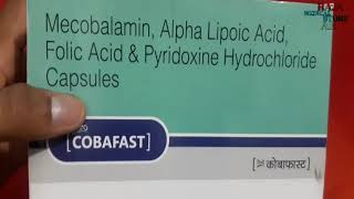 Mecobalamin Alpha Lipoic acid Folic acids and pyridoxine Hydrochloride capsules [upl. by Esened]