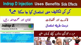 Indrop D Injection Benefits In Urdu  Indrop D Injection How To Use  Indrop D Injection How To Open [upl. by Vere]