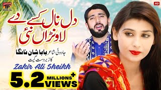 Dil Naal Kise De Laawna Nai Official Video  Zakir Ali Sheikh  Tp Gold [upl. by Melac528]