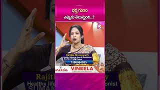 భర్త ఎవరి గుణం ఎప్పుడు తెలుస్తుందిsumantvpsychologyfacts rajithamynampally lifecoach [upl. by Draner]