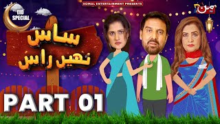 Saas Nahi Raas  Part 01  Eid Special Telefilm 2024  MUN TV Pakistan [upl. by Horatius]