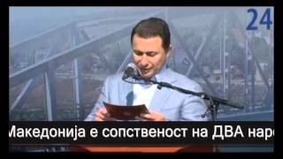 Nikola Gruevski prevod od govorot na Albanski jazik [upl. by Pressman707]