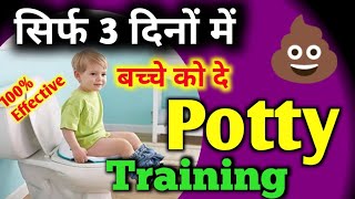 बच्चे को पॉटी ट्रेनिंग कैसे दे How To Give Potty Training To Your Baby MomComIndia [upl. by Higbee]