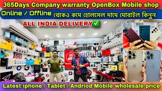 Best second hand mobile shop in kolkataused mobile shop in kolkata 2nd hand iphone market [upl. by Kcinimod842]