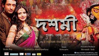 DOSHHOMI Full Movie Bengali HD  Koyel Mallick  Indraneil Sengupta [upl. by Elurd]